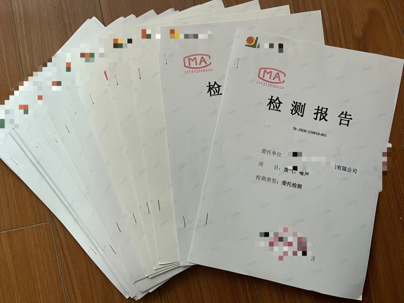 環(huán)境檢測、環(huán)?？⒐を?yàn)收